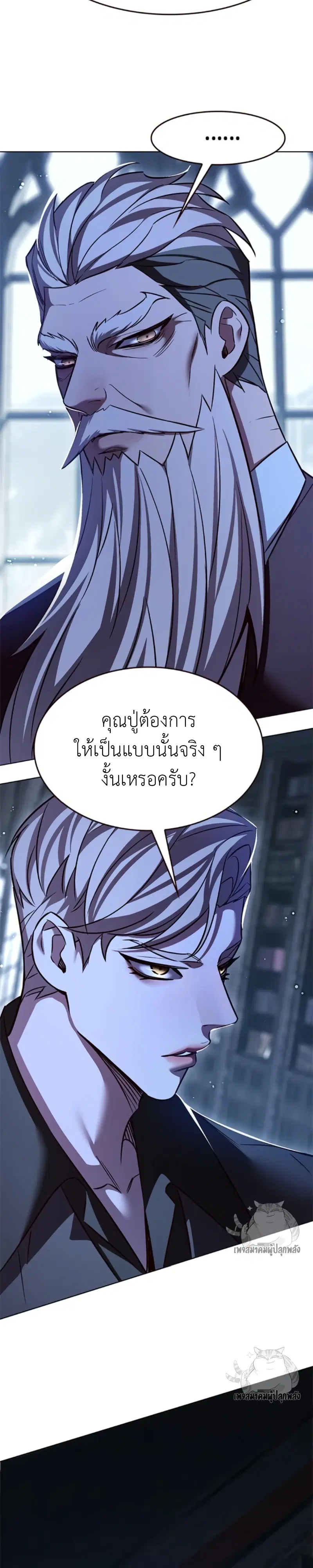 Eleceed ตอนที่ 327 หน้า 4