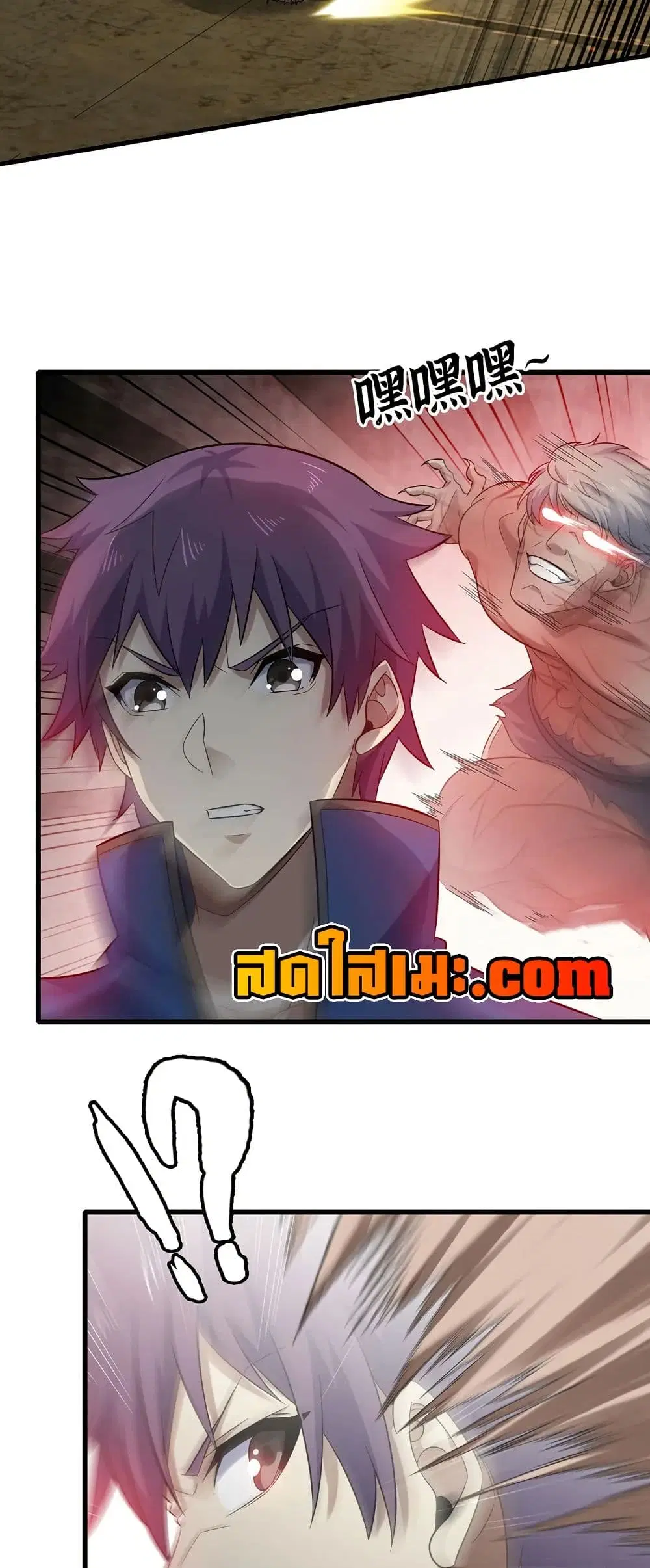 My Wife is a Demon Queen ตอนที่ 412 หน้า 11