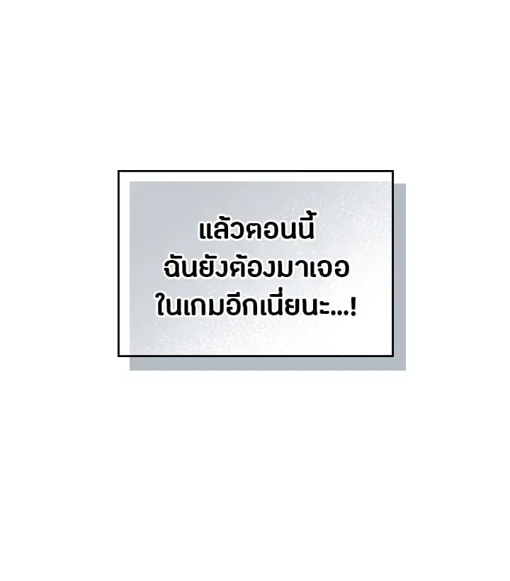 Death Is The Only Ending For The Villainess ตอนที่ 3 หน้า 27