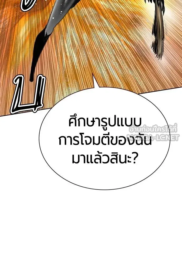 Jungle Juice ตอนที่ 126 หน้า 48