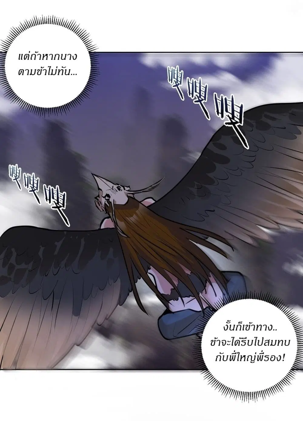 King Star Emperor ตอนที่ 76 หน้า 24