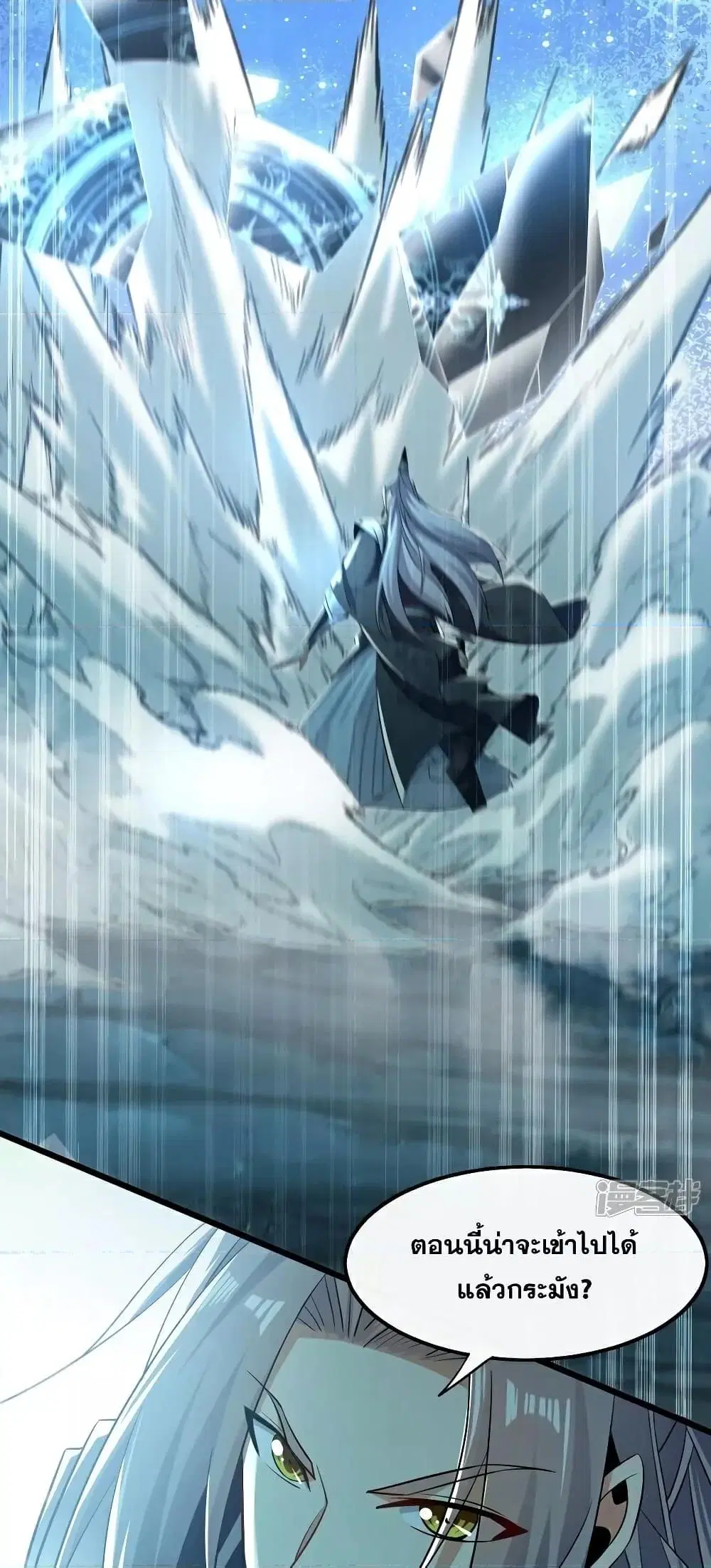 The Ten Great Emperors At The Beginning Are All My Apprentices ตอนที่ 100 หน้า 14