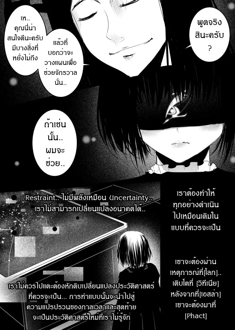 Path A waY ตอนที่ 120 หน้า 24