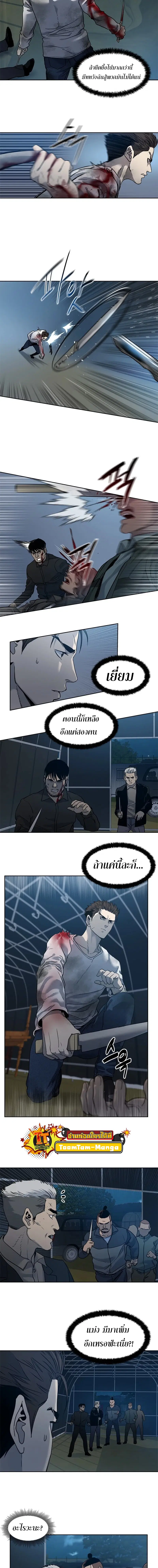 God of Blackfield ตอนที่ 51 หน้า 15