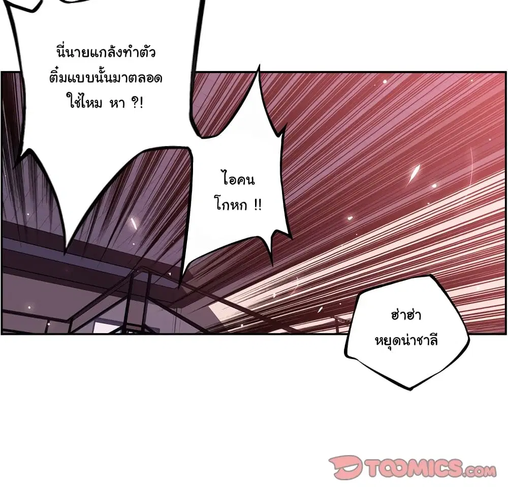 SuperNova ตอนที่ 108 หน้า 21