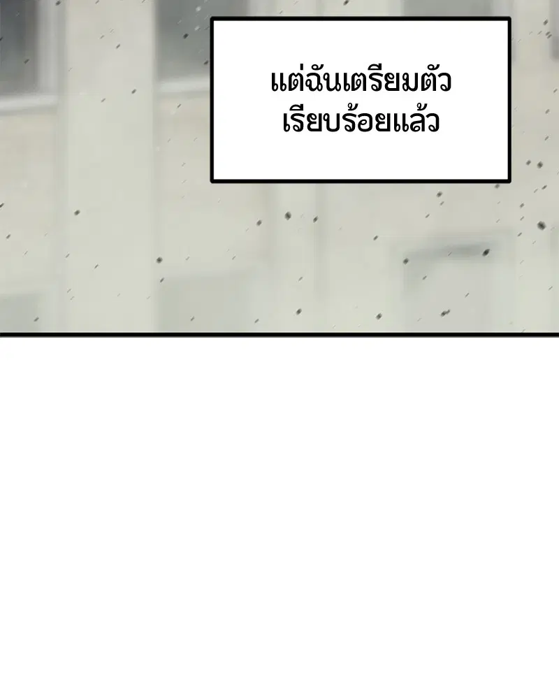 HERO KILLER ตอนที่ 61 หน้า 23