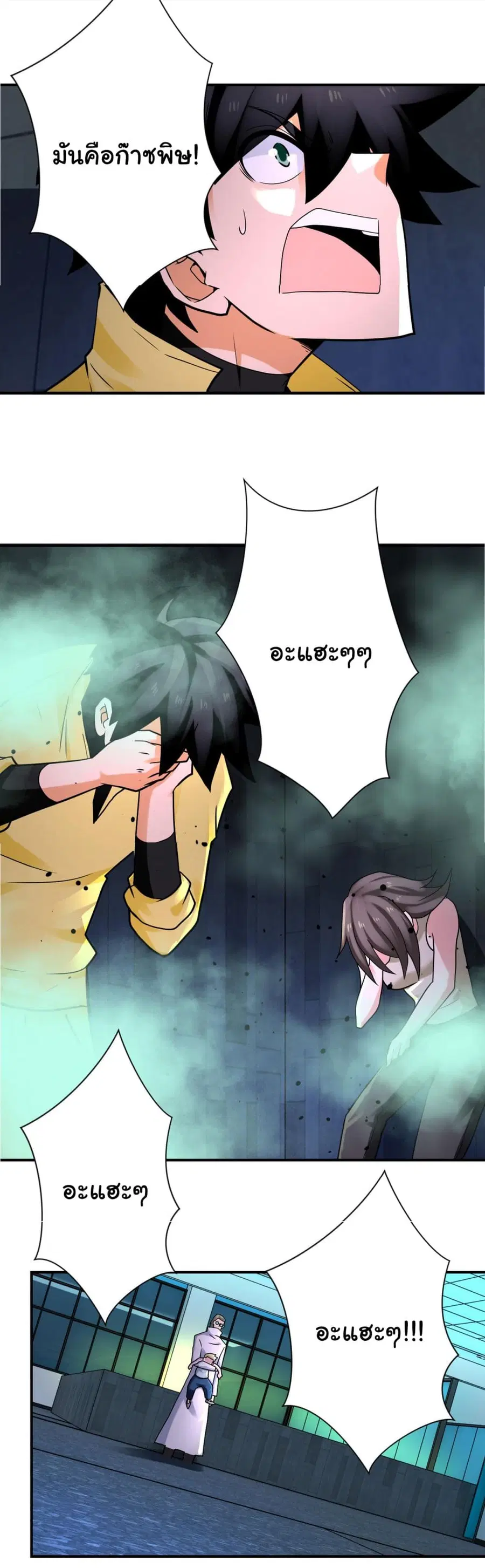 Apocalyptic Super System ตอนที่ 323 หน้า 19