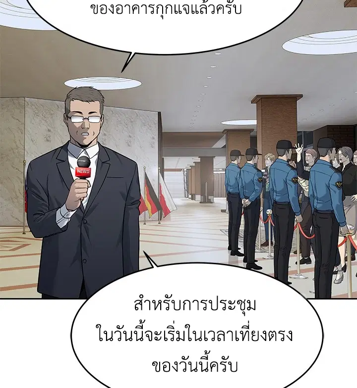 God of Blackfield ตอนที่ 193 หน้า 35
