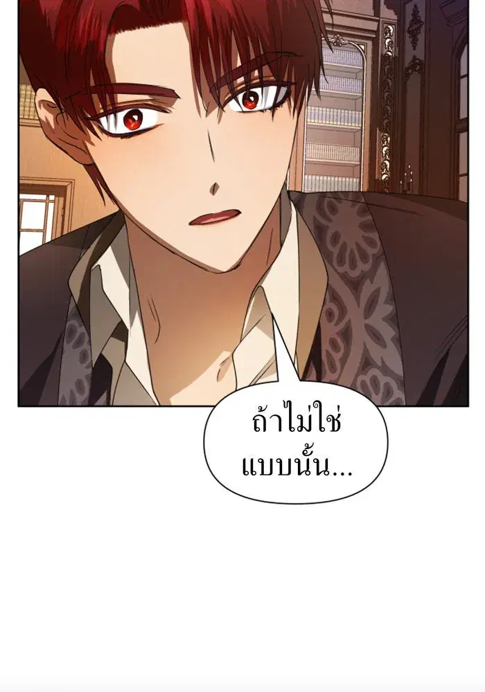 Your Throne ตอนที่ 51 หน้า 58
