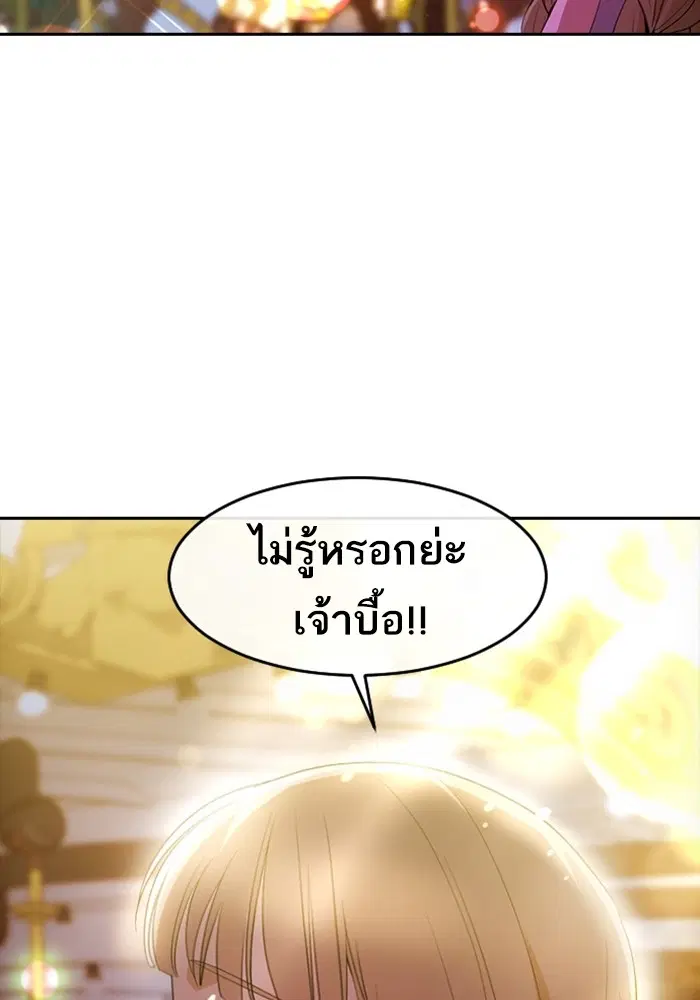 Random Chat ตอนที่ 301 หน้า 43