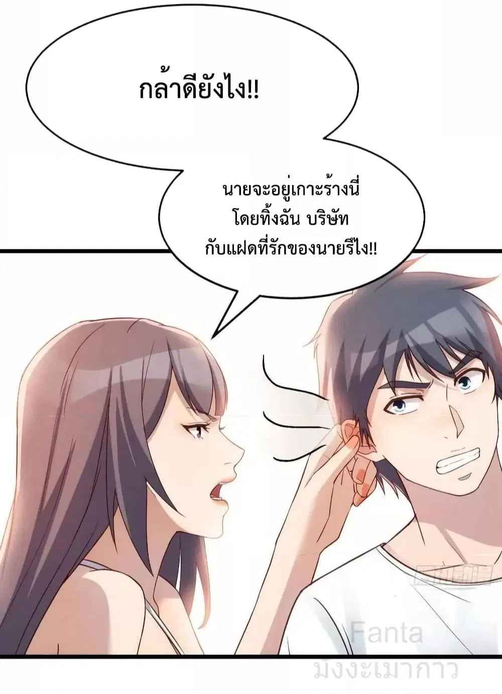 My Twin Girlfriends Loves Me So Much ตอนที่ 217 หน้า 12