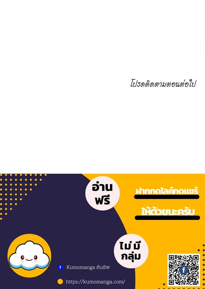 The Time of Rebirth ตอนที่ 87 หน้า 64