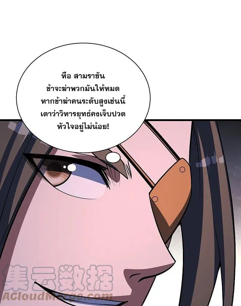 Matchless Emperor ตอนที่ 303 หน้า 22
