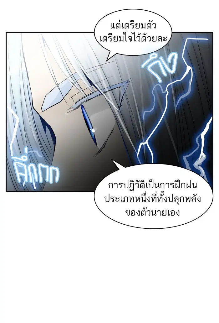 Tower of God ตอนที่ 377 หน้า 64