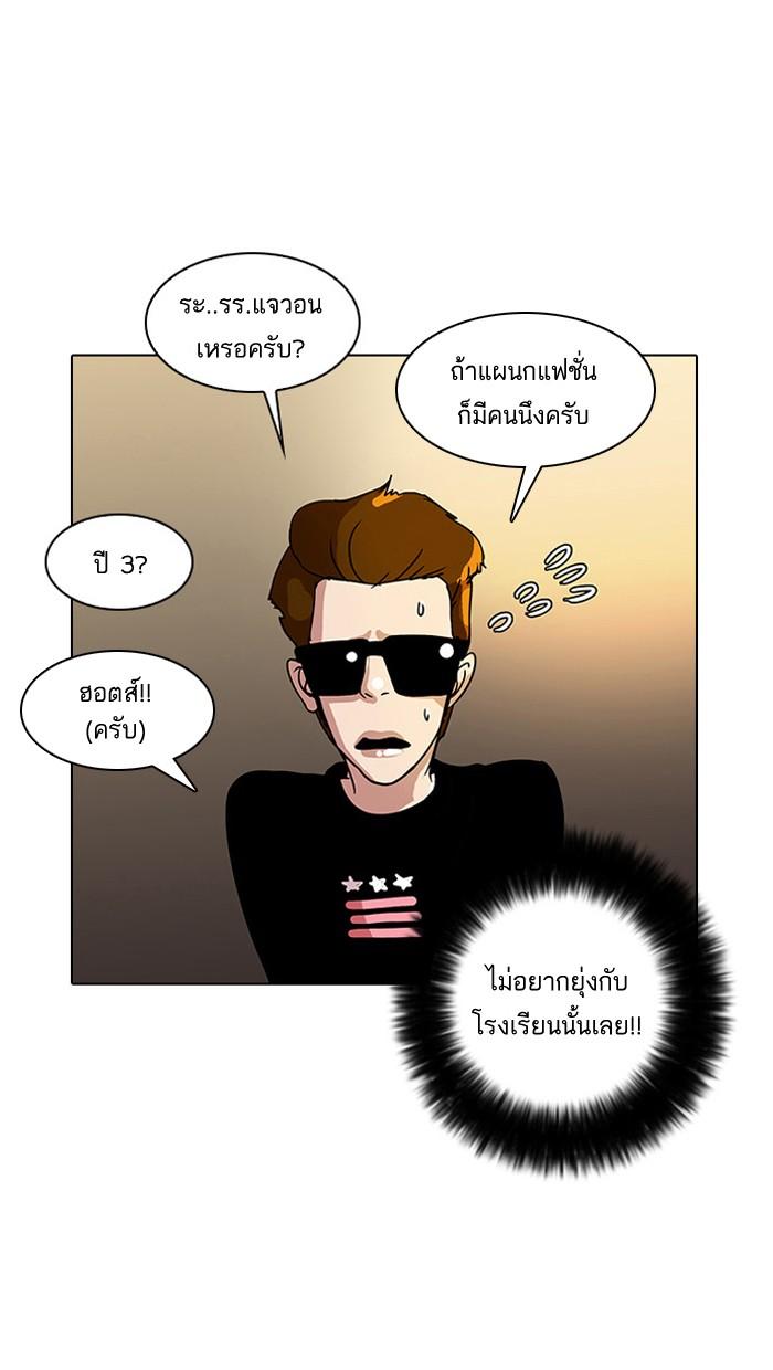 Lookism ตอนที่ 13 หน้า 31