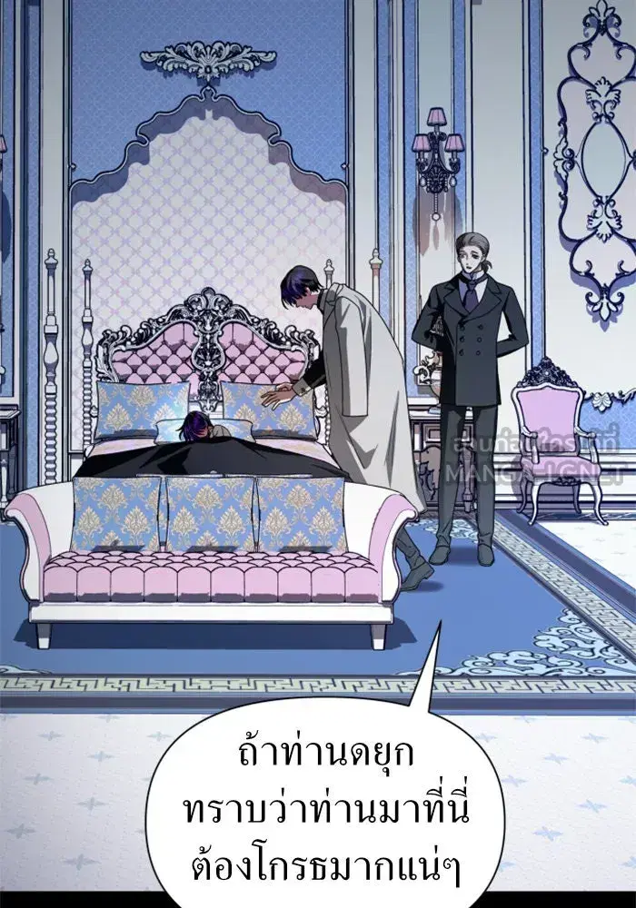 Your Throne ตอนที่ 69 หน้า 42