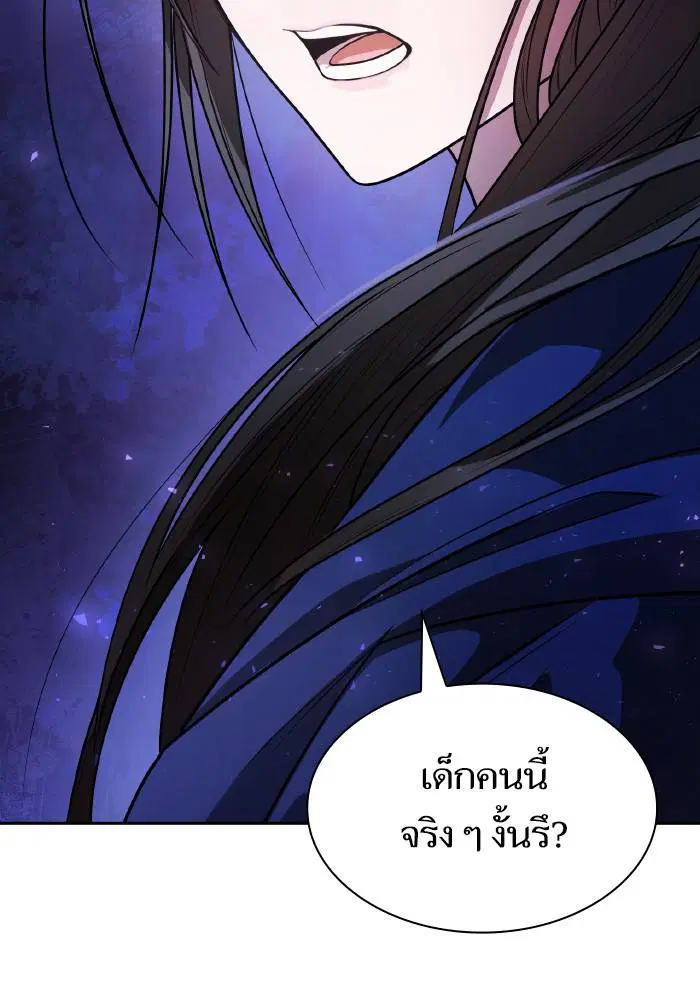 Sister I Am the Queen in This Life ตอนที่ 5 หน้า 122