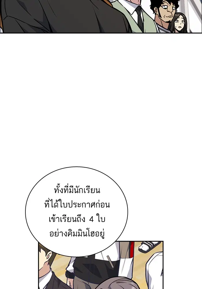 Study Group ตอนที่ 52 หน้า 75