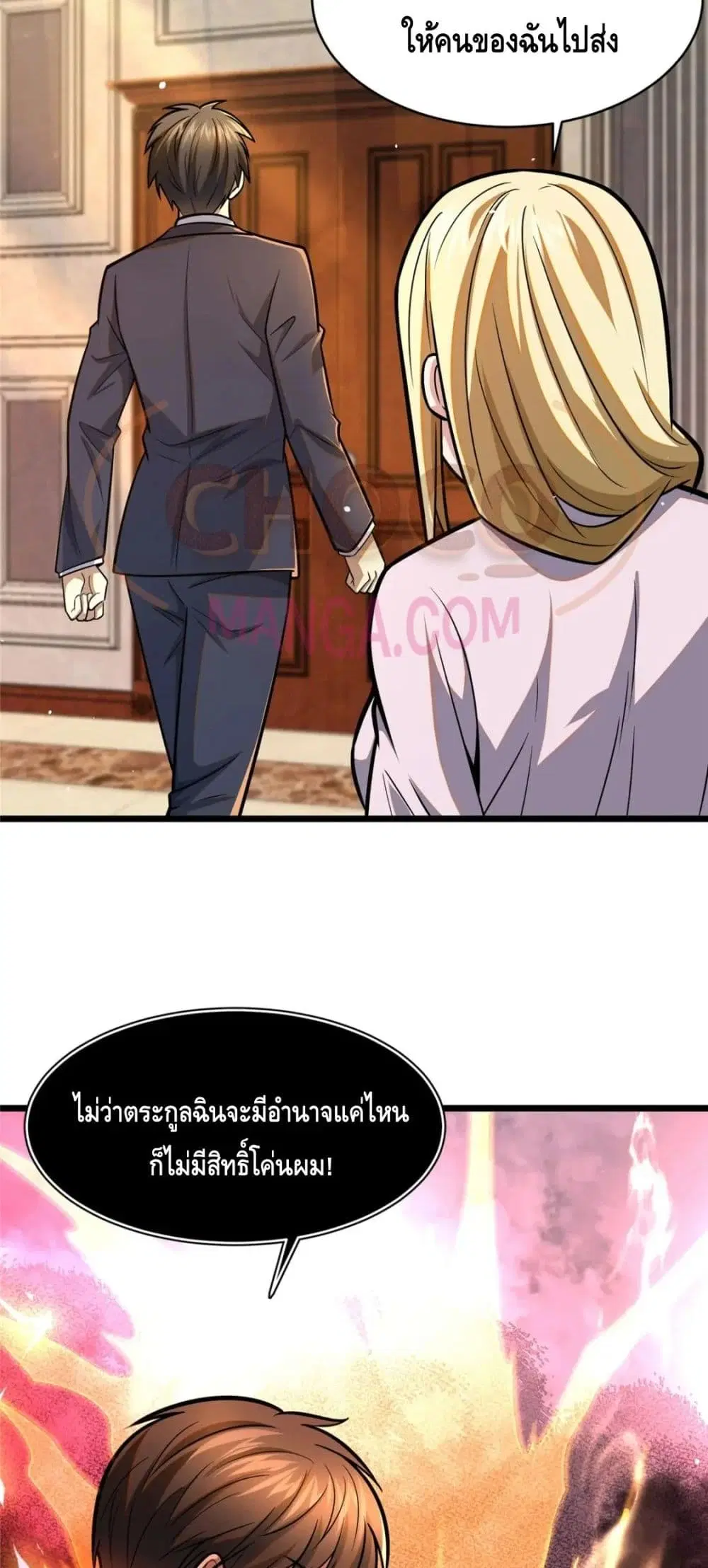 The Best Medical god in the city ตอนที่ 78 หน้า 39