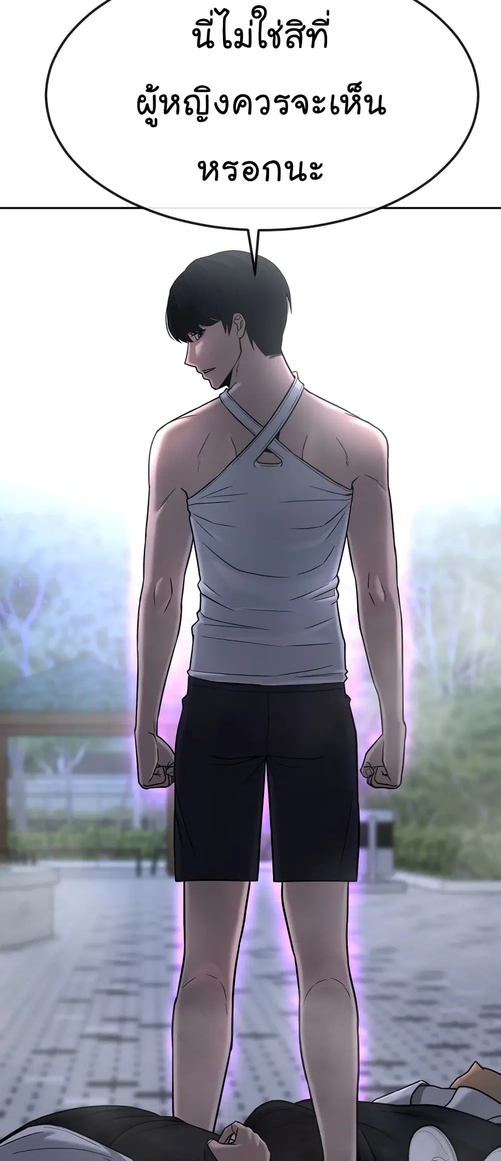 Quest Supremacy ตอนที่ 15 หน้า 17
