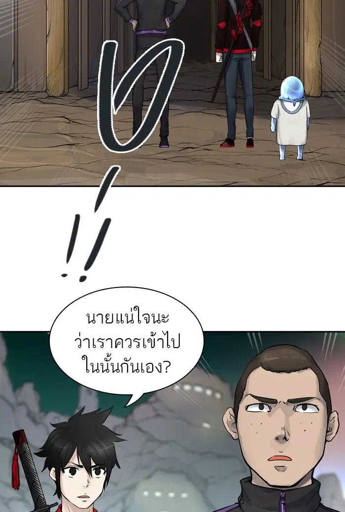 Tower of God ตอนที่ 420 หน้า 11