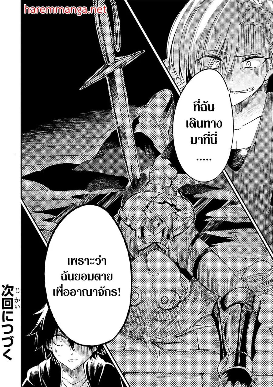 Hitoribocchi no Isekai Kouryaku ตอนที่ 107 หน้า 13
