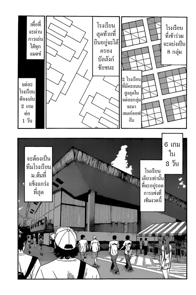 Kuroko no Basuke ตอนที่ 215 หน้า 7