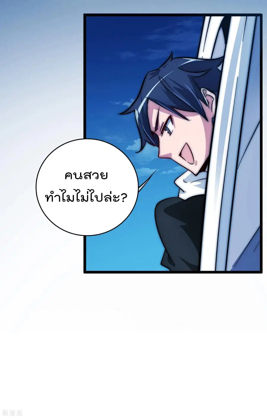 I am The Richest in The World ตอนที่ 12 หน้า 18