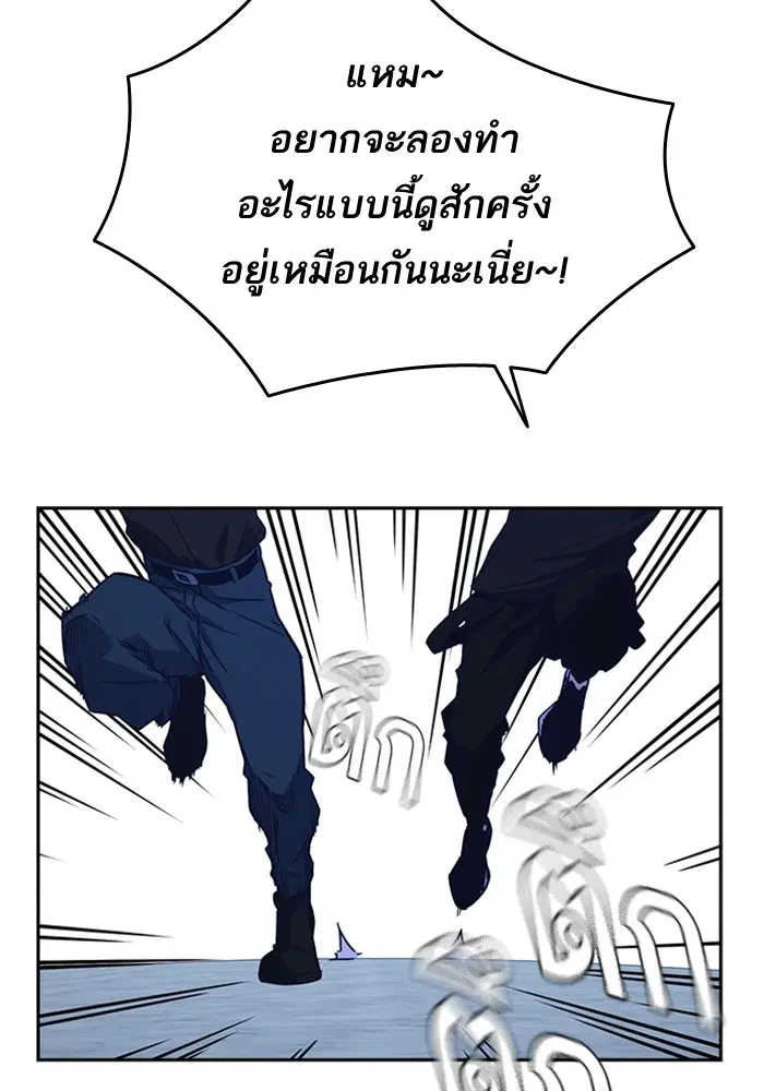 Study Group ตอนที่ 107 หน้า 85