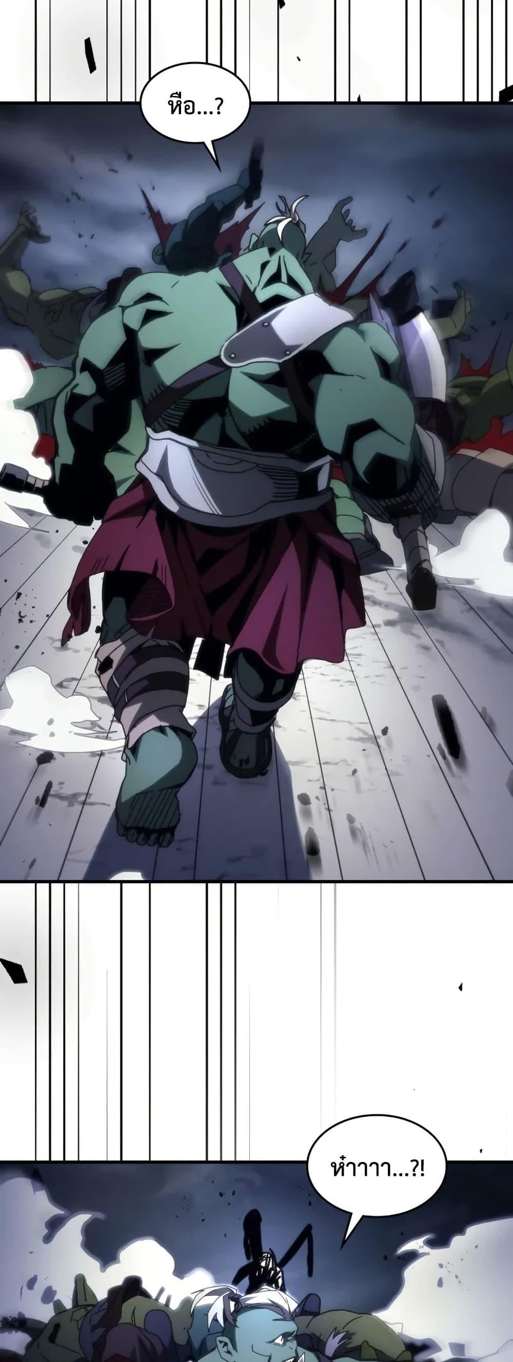 Mr Devourer Please Act Like a Final Boss ทำตัวให้สมกับเป็นมอนสเตอร์บอสหน่อยสิ คุณสวอลโลว์! ตอนที่ 76 หน้า 16