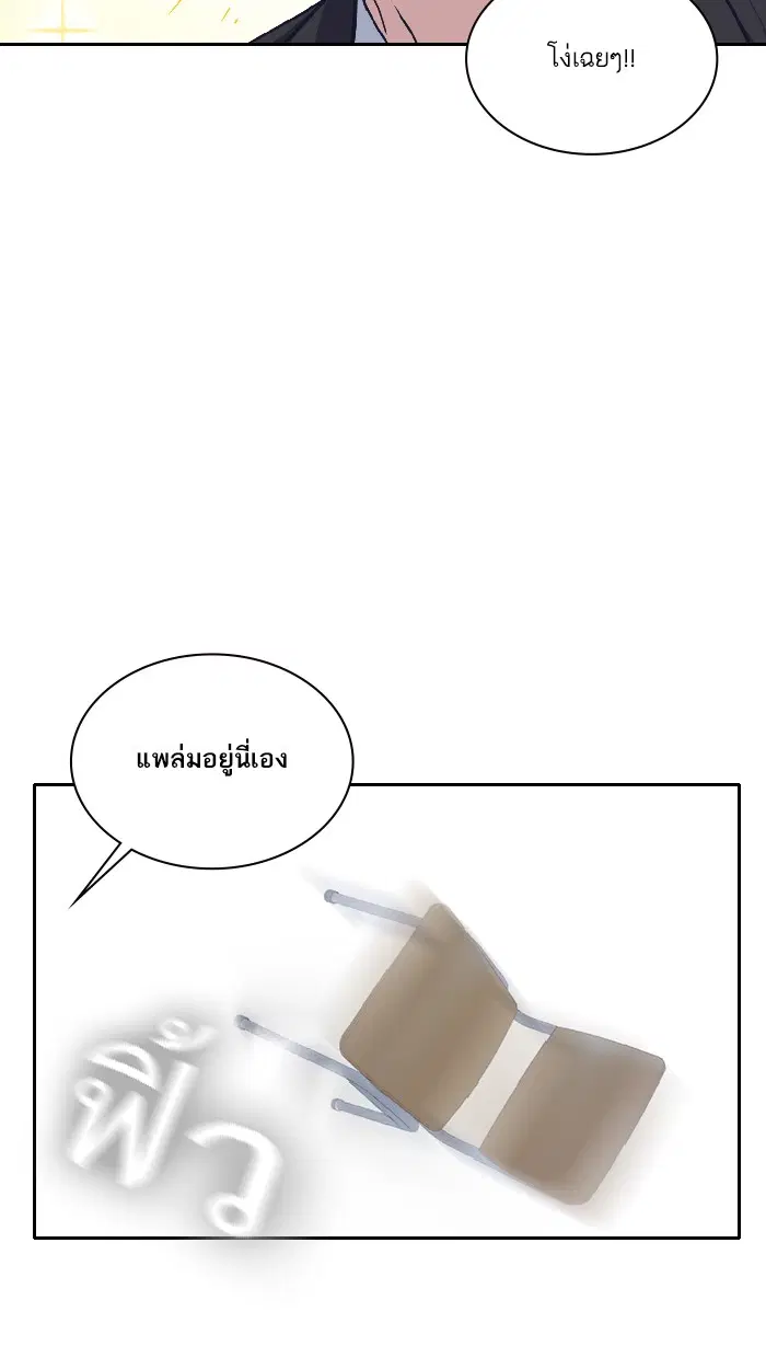 Study Group ตอนที่ 5 หน้า 59