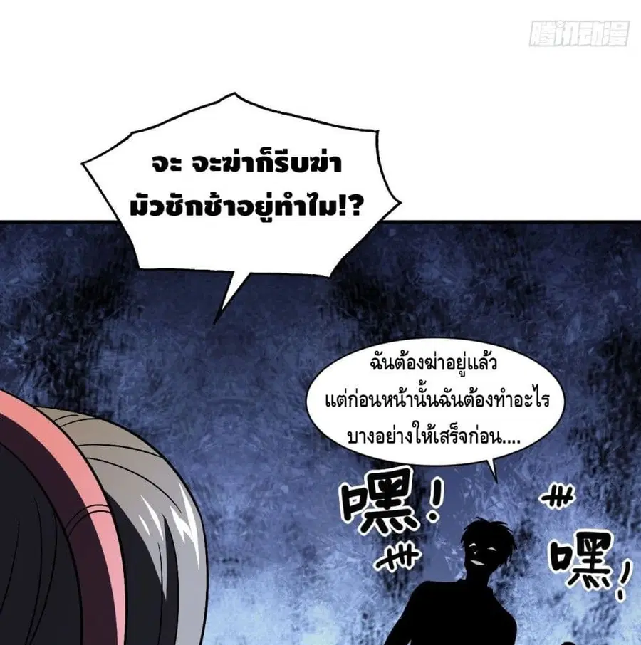 High Energy Strikes ตอนที่ 79 หน้า 27