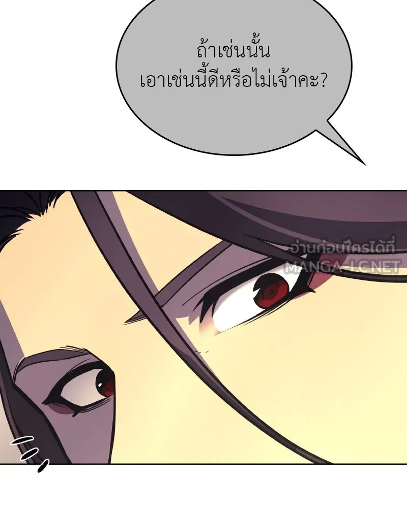 I Reincarnated As The Crazed Heir เกิดอีกทีเป็นว่าที่ประมุขลัทธิมาร ตอนที่ 95 หน้า 18