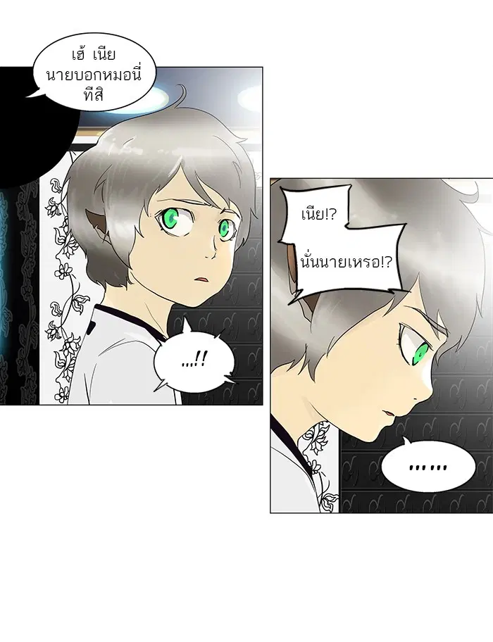 Tower of God ตอนที่ 98 หน้า 19