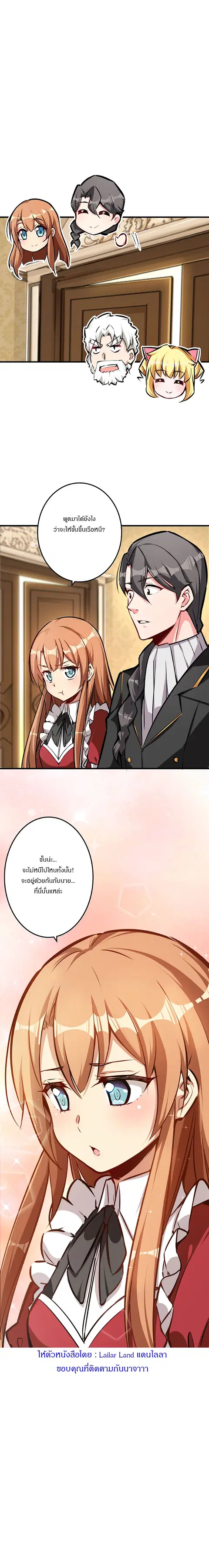 Release That Witch ตอนที่ 28 หน้า 10