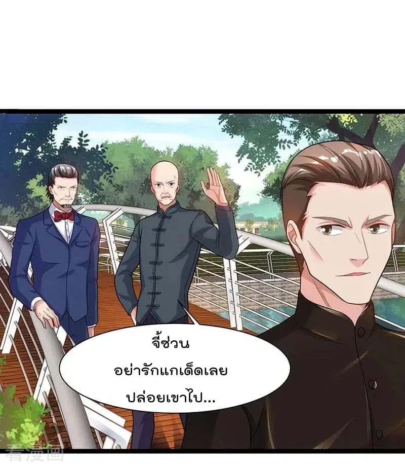Rebirth Abandoned Less Return ตอนที่ 40 หน้า 16