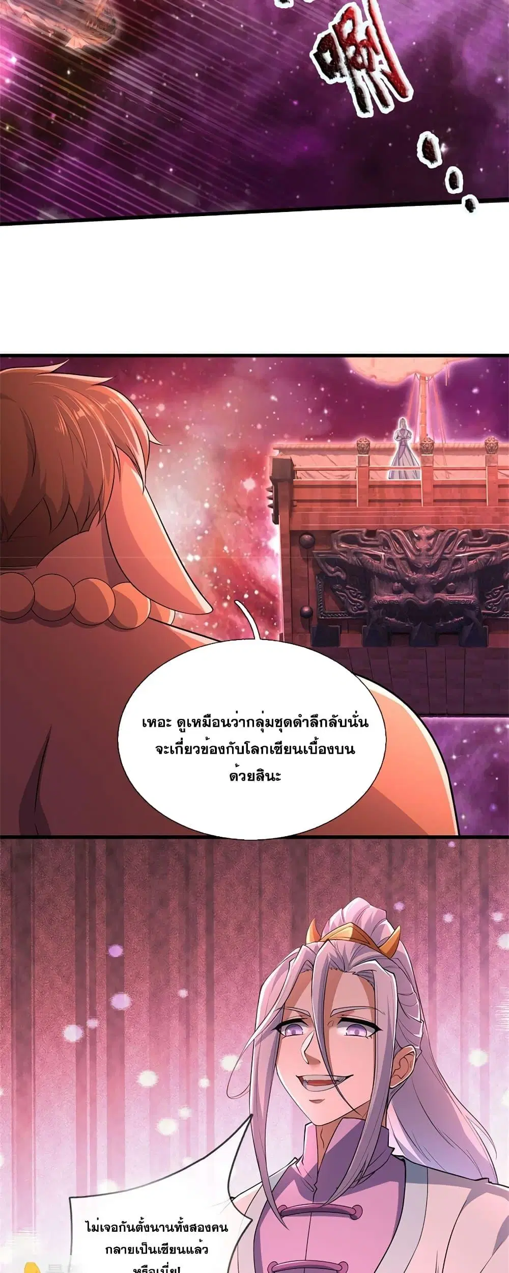 I Can Become A Sword God ตอนที่ 141 หน้า 13