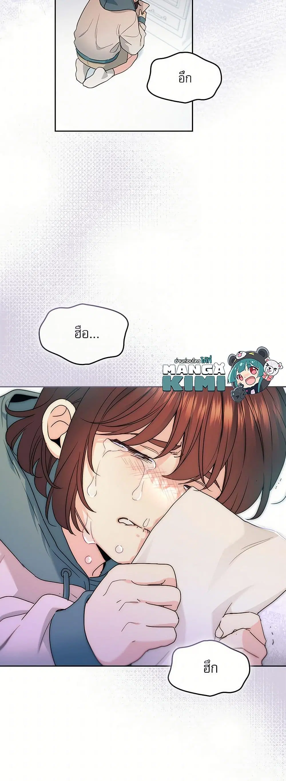 My Life as an Internet Novel ตอนที่ 249 หน้า 20