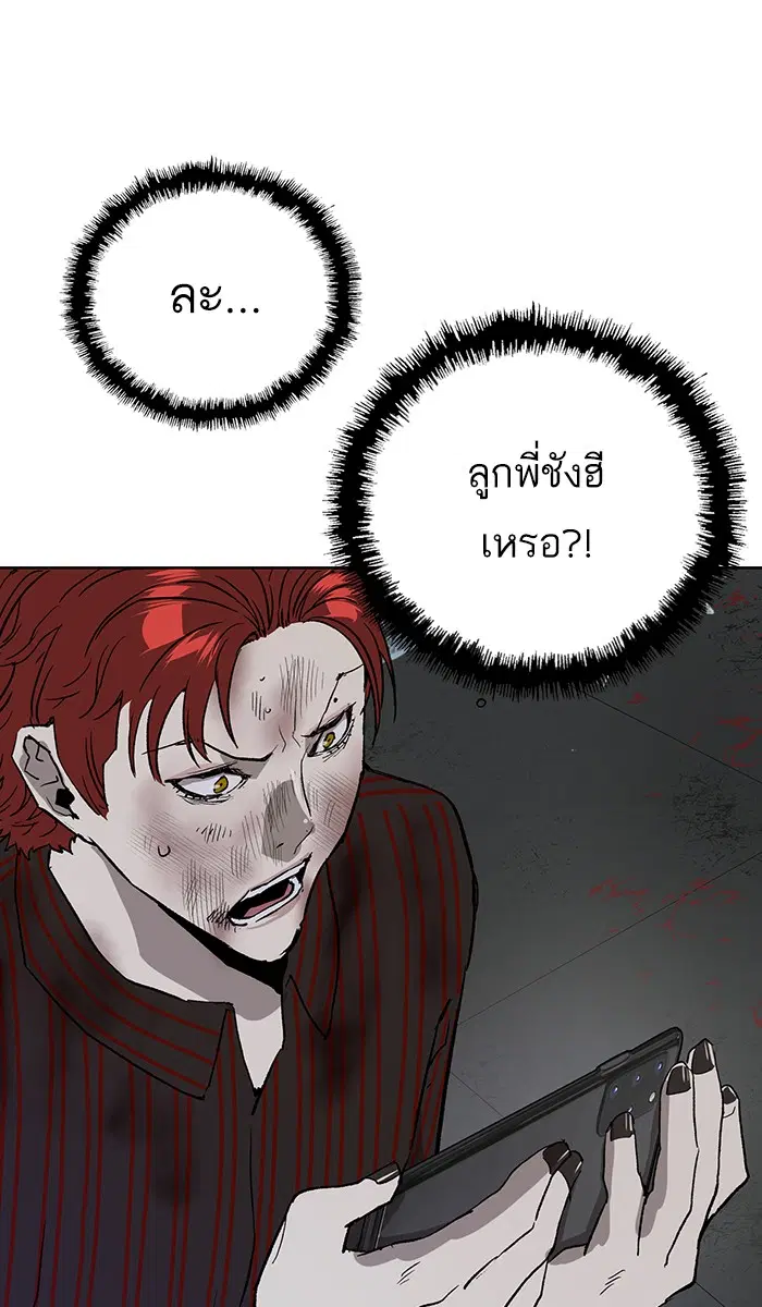 Weak Hero ตอนที่ 174 หน้า 85