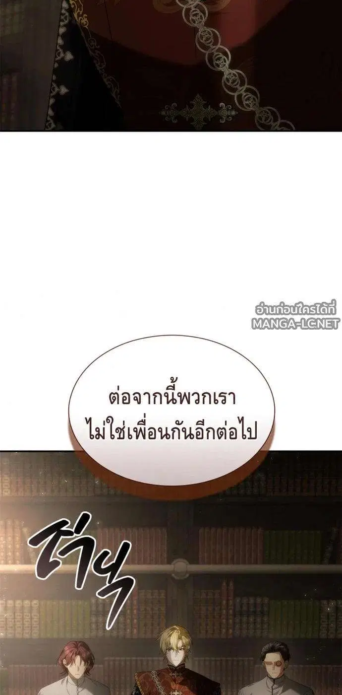 Sister I Am the Queen in This Life ตอนที่ 197 หน้า 38