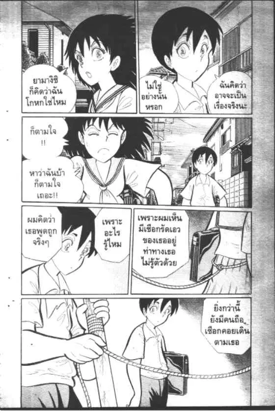 Gakkou Kaidan ตอนที่ 85 หน้า 9