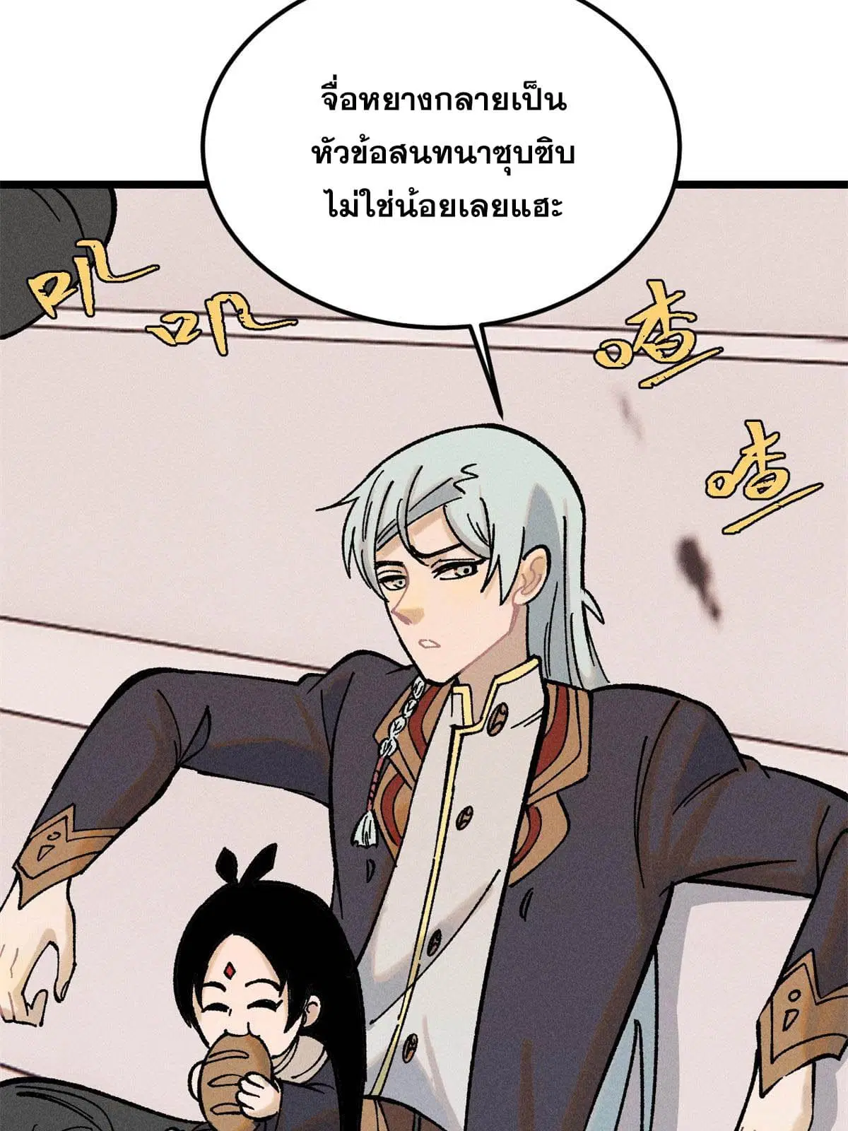 All Hail the Sect Leader ตอนที่ 215 หน้า 50