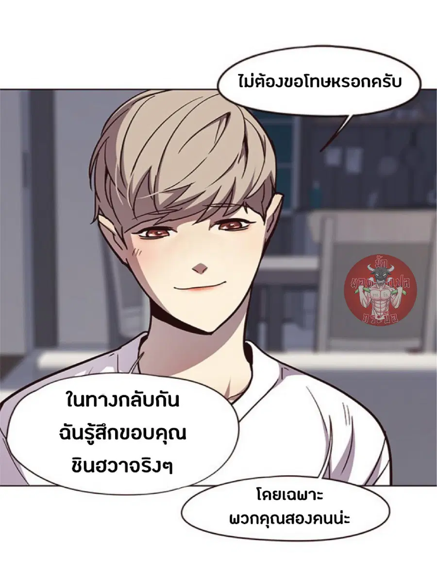 Eleceed ตอนที่ 59 หน้า 76