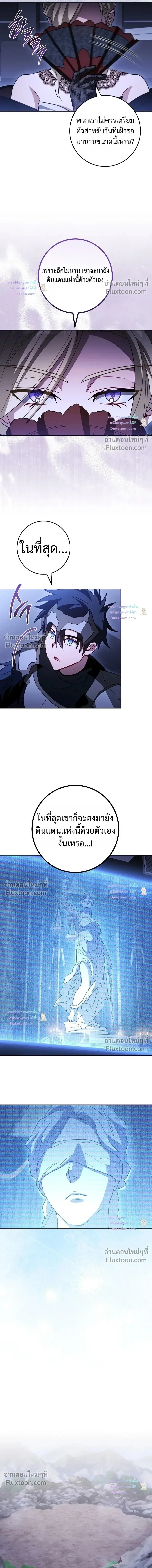 The Top Ranker’s Guide to an Aspiring Writer Life ตอนที่ 63 หน้า 9