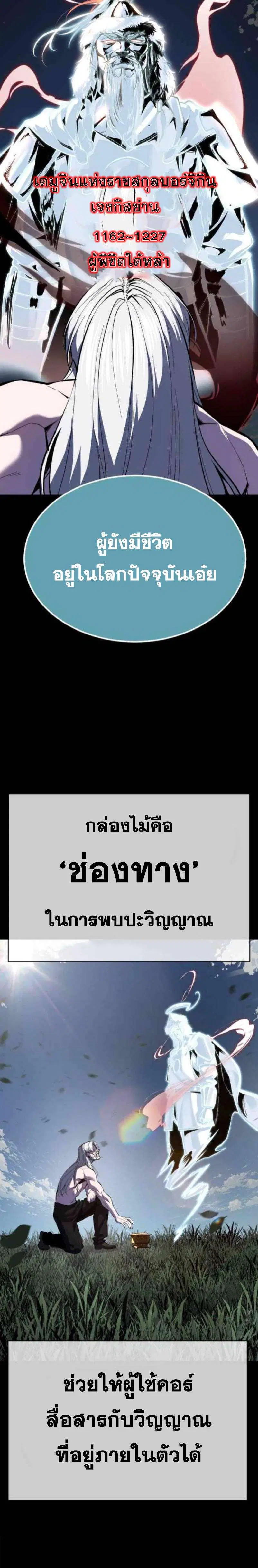 The Boy of Death ตอนที่ 330 หน้า 6