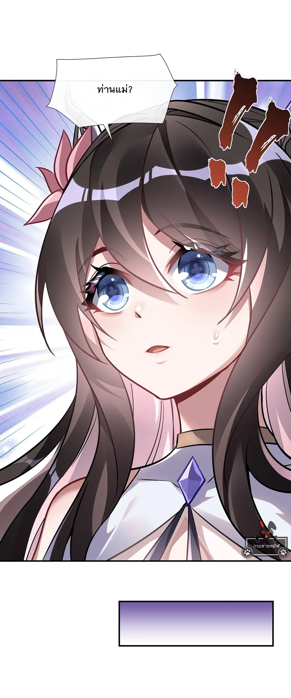My Female Disciples are all Future Masters of the Heavens ตอนที่ 105 หน้า 53