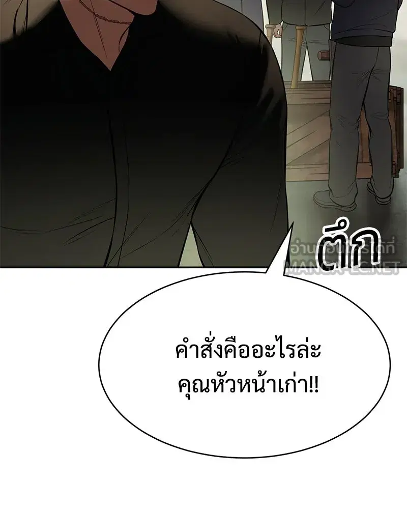 Baek XX ตอนที่ 169 หน้า 6