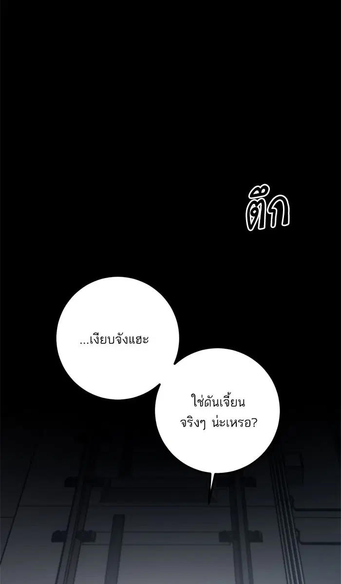Return to Player ตอนที่ 24 หน้า 64