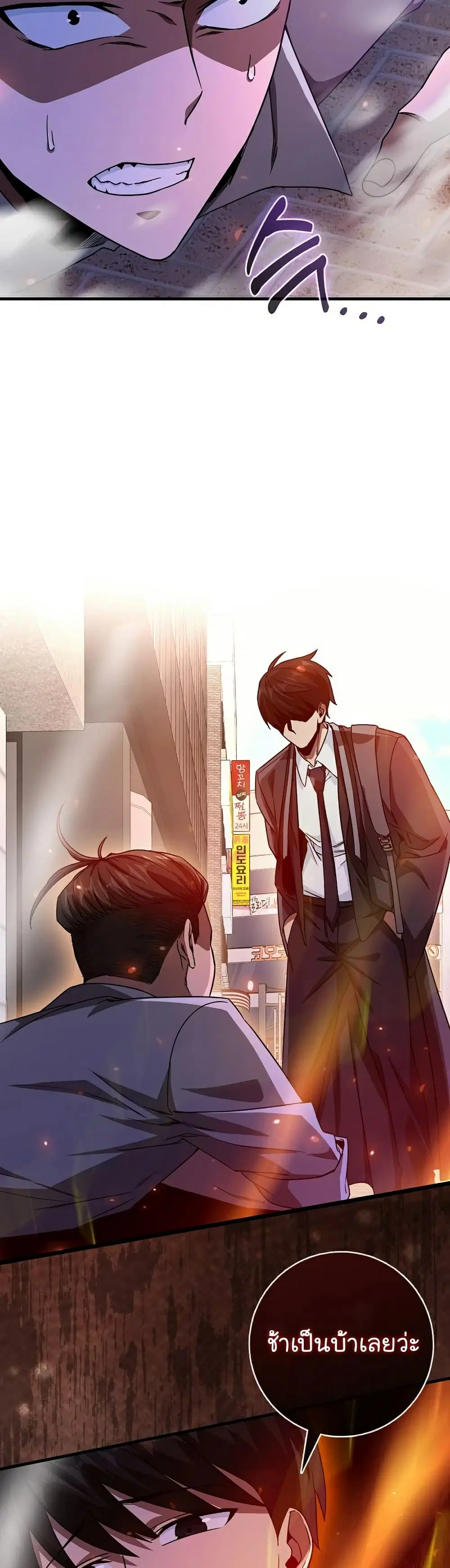 Return of the Martial Arts Genius ตอนที่ 9 หน้า 15
