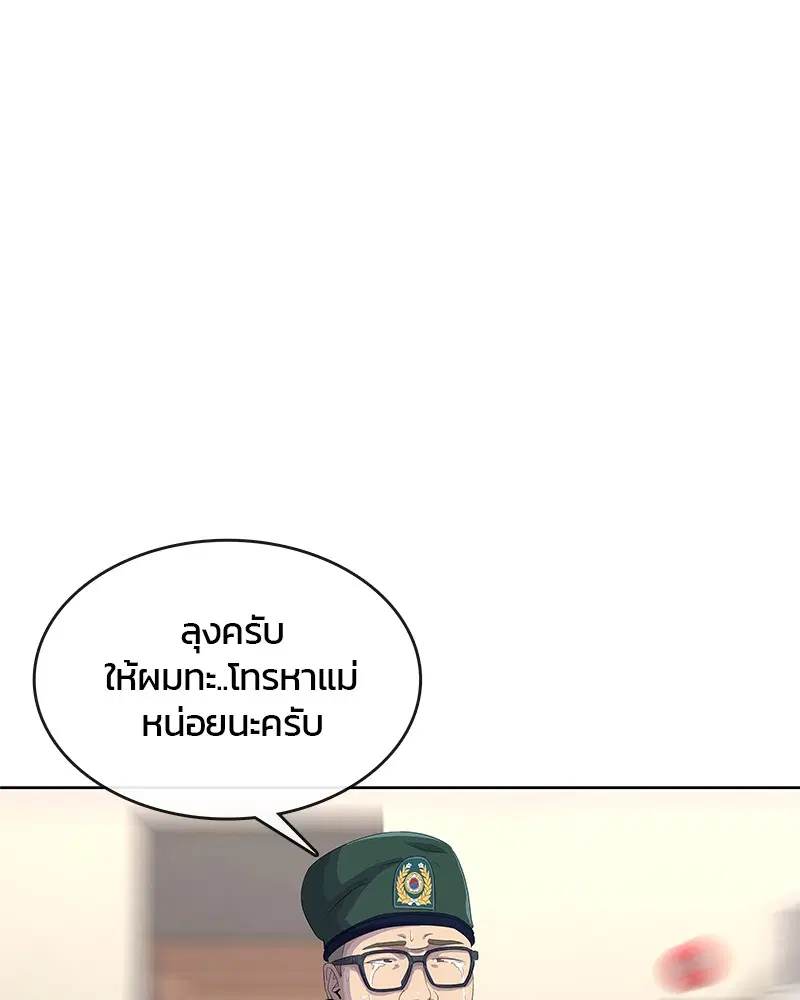 Kitchen Soldier ตอนที่ 157 หน้า 105